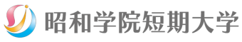 昭和学院短期大学