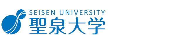 聖泉大学
