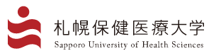 札幌保健医療大学