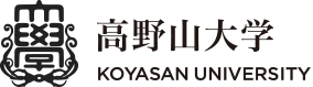 高野山大学